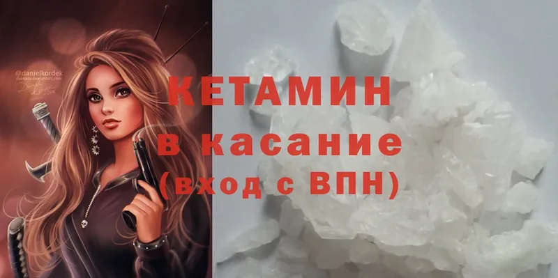 КЕТАМИН ketamine  Жердевка 